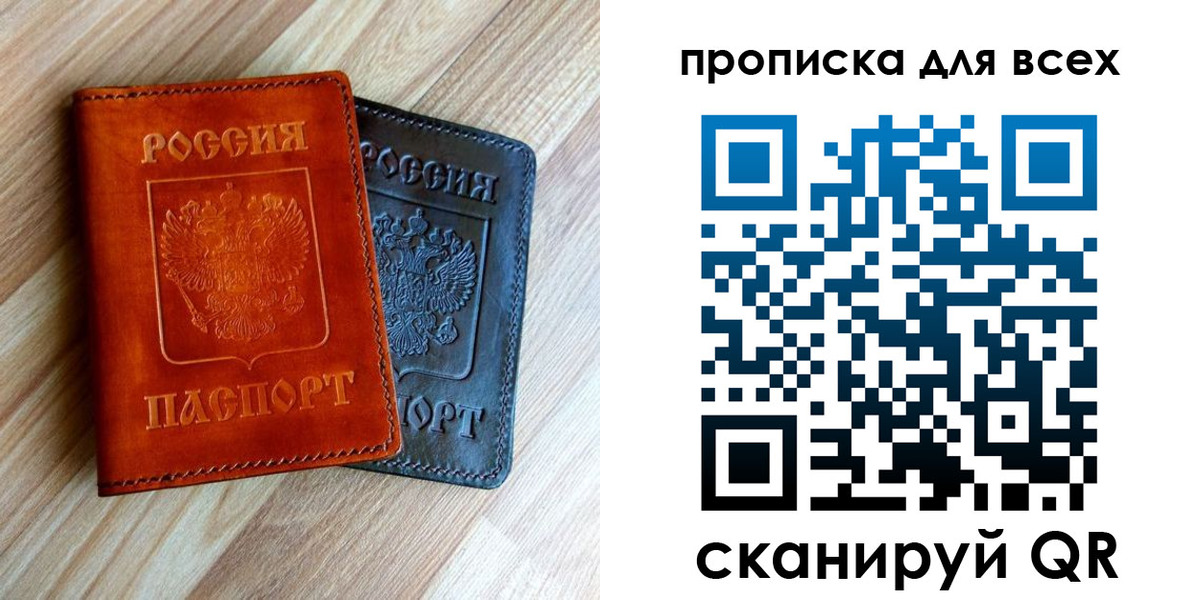 временная регистрация надежно в Бавлах
