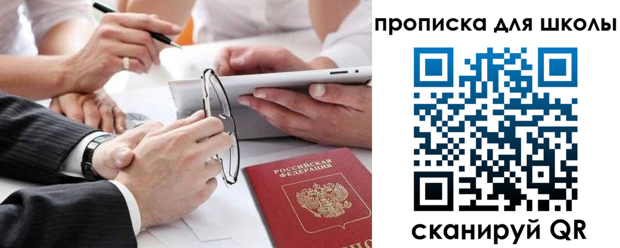 прописка гарантия в Бавлах