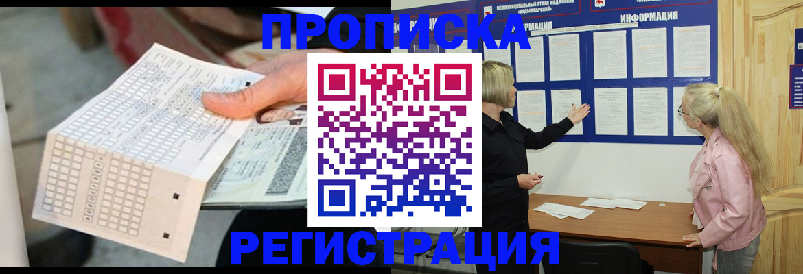 временная регистрация поиск в Бавлах