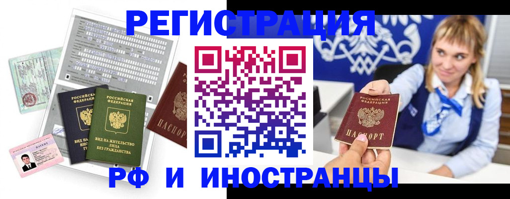 прописка ребенка в Бавлах