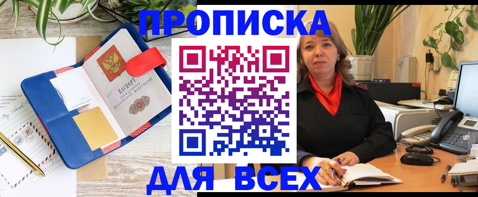 прописка ребенка в Бавлах